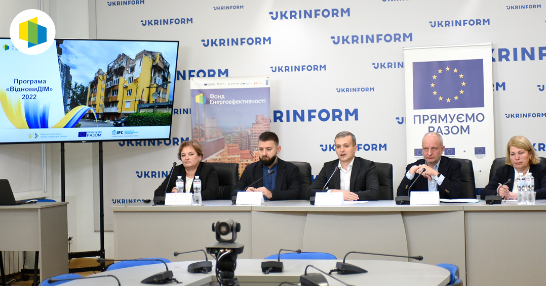 Presentation of the “VidnovyDIM” Program: grants reimburse 100% of the cost of works and materials
