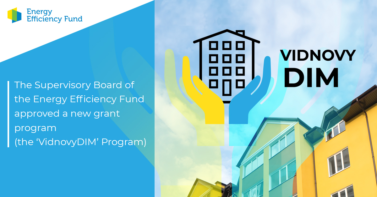 The Supervisory Board of the Energy Efficiency Fund approved a new grant program (the ‘VidnovyDIM’ Program)