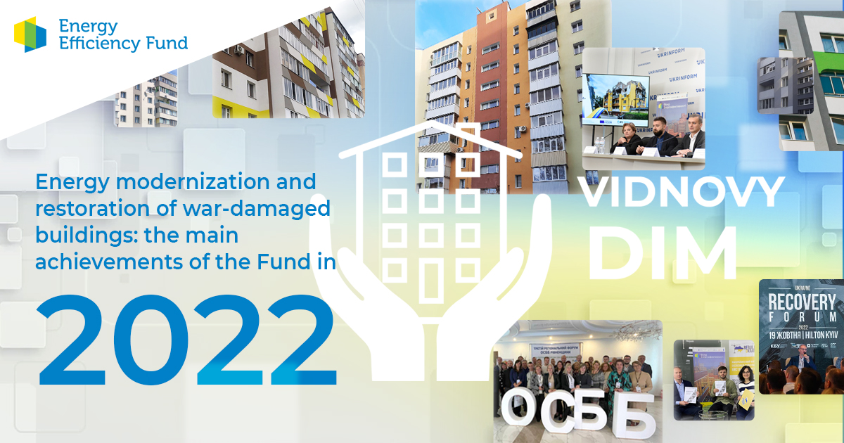 Energy modernization and restoration of war-damaged buildings: the main achievements of the Fund in 2022