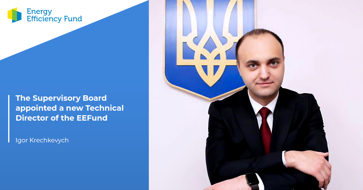 The Supervisory Board appointed a new Technical Director of the ЕЕFund