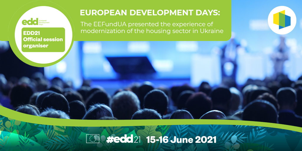European Development Days: The EE Fund presented the experience of modernization of the housing sector in Ukraine