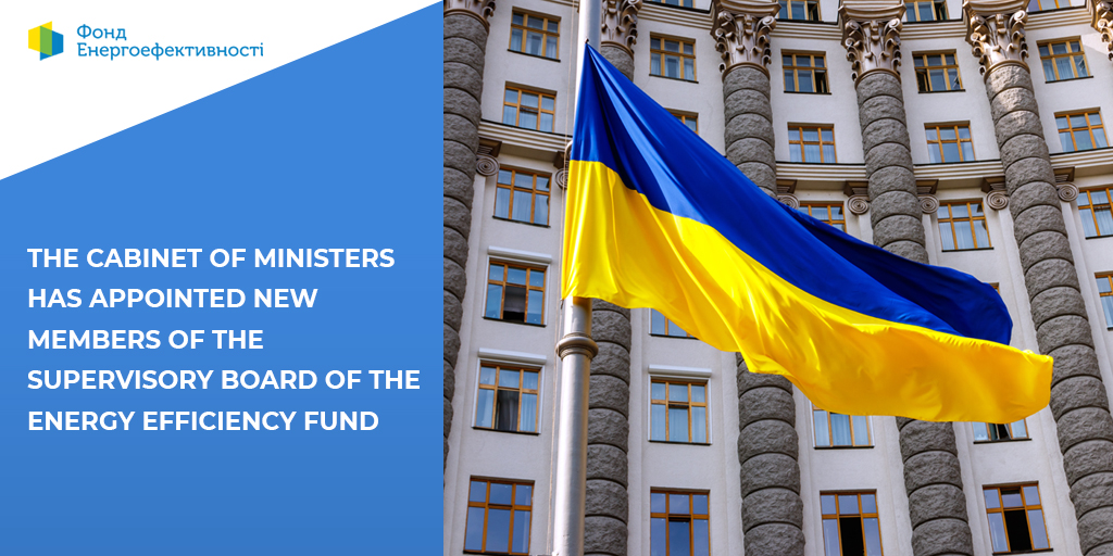 New members of the Supervisory Board of the Energy Efficiency Fund were appointed by the Government of Ukraine