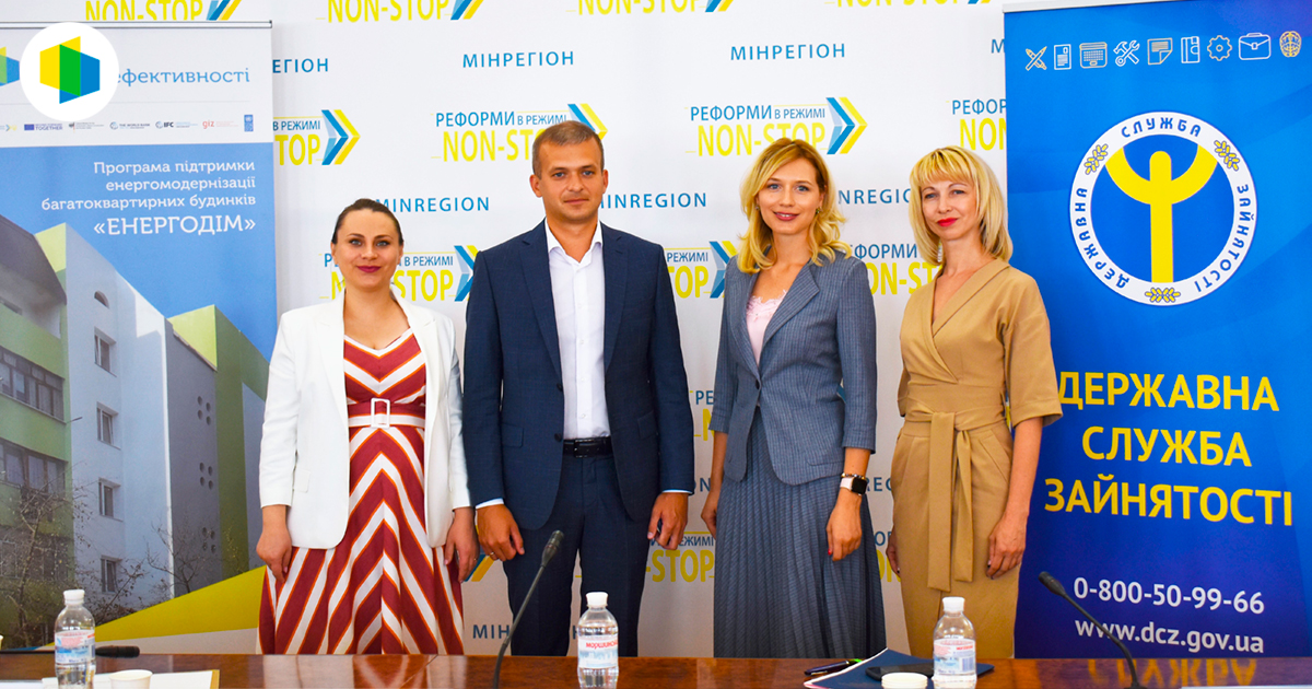 Professional support of energy modernization projects of high-rise buildings: changes to the Energodim program were presented at the Ministry of Regional Development