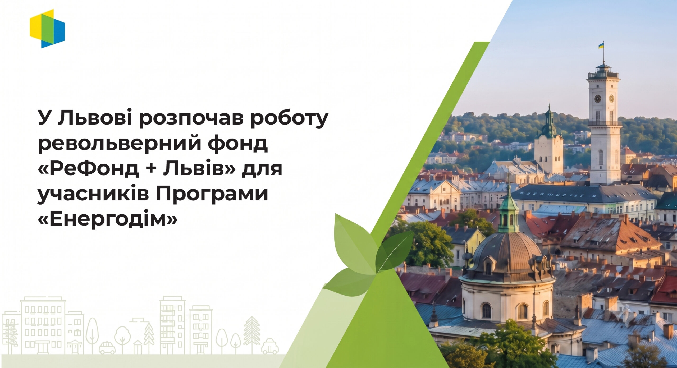 Рефонд