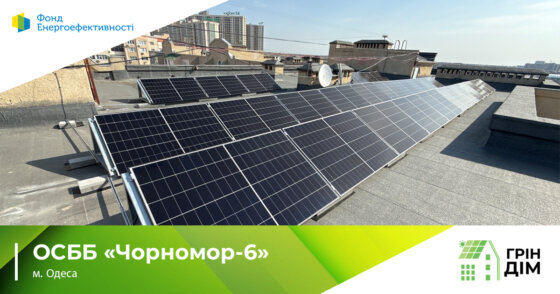 Чорномор 6 Чорномор 6