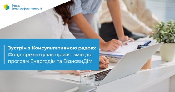 Консультативна рада Консультативна рада